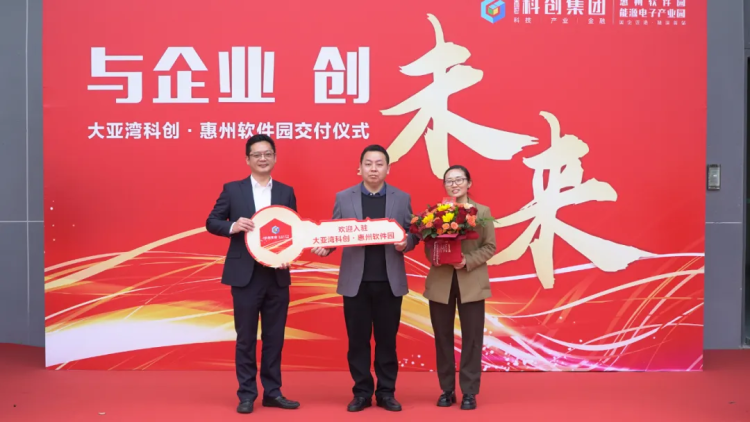 與企業(yè) 創(chuàng)未來(lái)｜廠房交付儀式盛典圓滿舉行